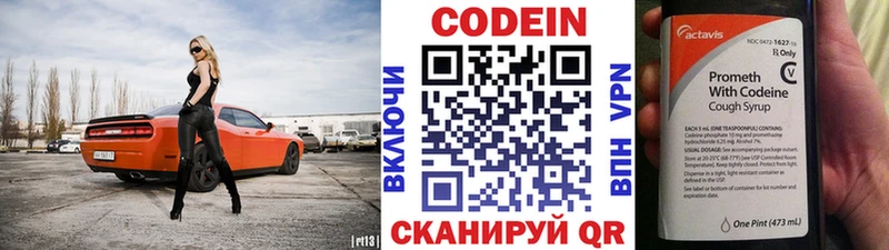 хочу   Каменка  ОМГ ОМГ зеркало  Кодеин напиток Lean (лин) 