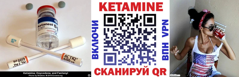 что такое   Каменка  Кетамин VHQ 
